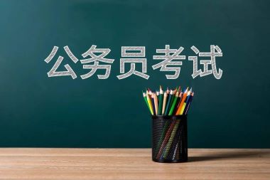 安徽省2026年度考试录用公务员笔试合格分数线和省直机关职位笔试达线人员成绩的公告