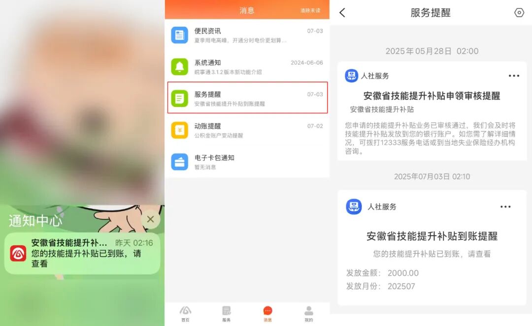 职业技能等级证书补贴1000-2000元！申领指南来了！